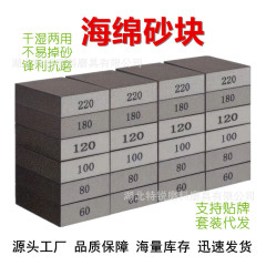 工場直販 高密度スポンジサンドブロック 両面ダイヤモンドスポンジサンドペーパー 木工研磨サンドブロック 研磨ブロック