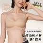 一体低领无痕聚拢肩带