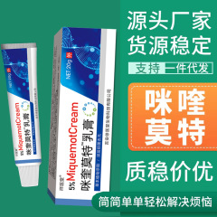 5% イミキモド軟膏、尖圭性尋常性トリアデモニア症候群に特化した 5m% キミキモドクリーム、草本成分配合の身体修復軟膏