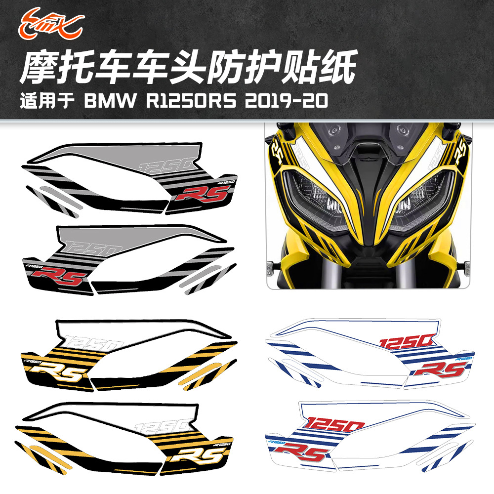Aplicable a BMW R1250R 2019 - 2020, pegatinas de protección para la cubierta de la cabeza, pegatinas anti-rapador, pegatinas