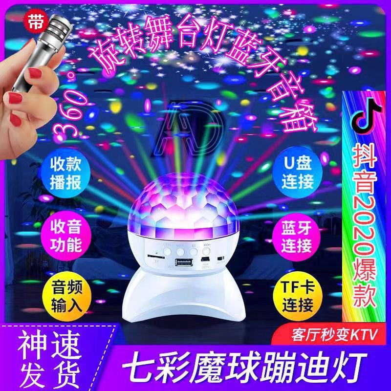 Bluetooth オーディオステージライトクリスマスプロジェクターライトクリスタルマジックボール音楽フラッシュライト KTV 雰囲気ライトクリスタルライト|undefined