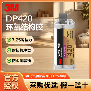 3M�zˮDP420�h���Y���z���g���_��ճ���X����̼�w�S���I����ab�z