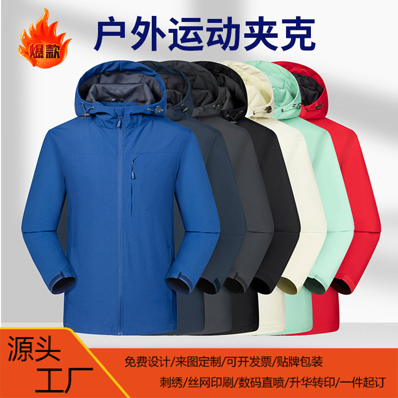 Thin Jacket, Hooded, Windproof, Waterproof and Wear-resistant Jacket, Take-out Express Work Clothes, Custom-printed L Wholesale Thin Jacket, Hooded, Windproof, Waterproof and Wear-resistant Jacket, Take-out Express Work Clothes, Custom-printed L Wholesale