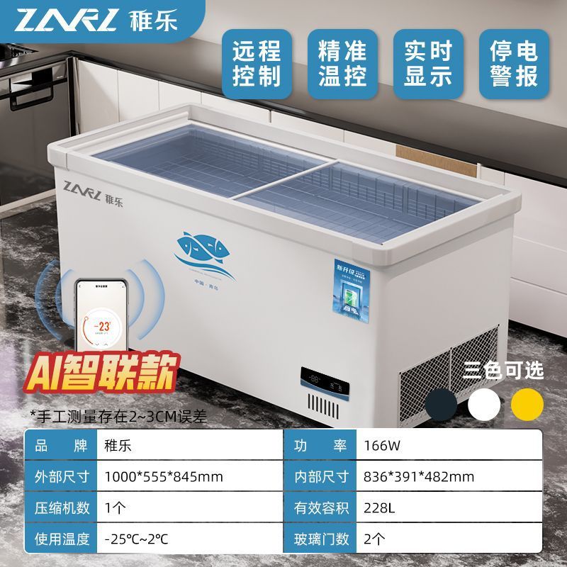 冷凍庫 業務用大容量冷蔵ショーケース 冷凍庫 冷蔵庫 鮮度保持冷凍両用透明ガラス横型アイランドキャビネット|undefined