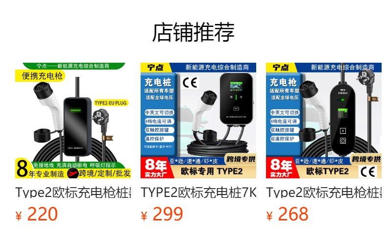 Cee European Type2 Ac Charging Gun Australian Standard Industrial Plug 32A7Kw New Energy Electric Vehicle Ccs2