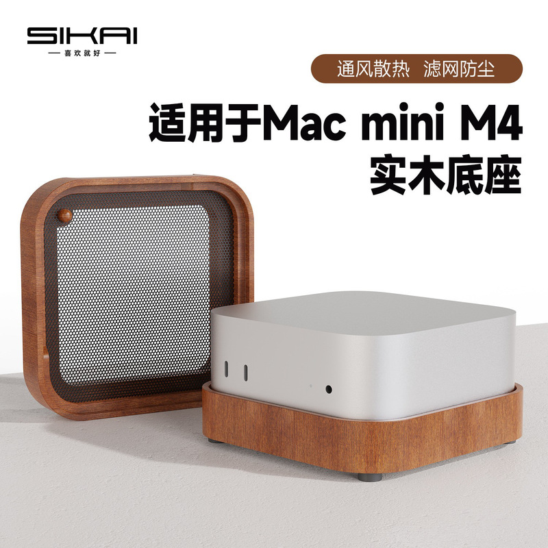Suitable for Apple Mac Mini M4 Stand Cooling Pad Holder Solid Wood Dustproof Net Base Heightening Stand Walnut Wood