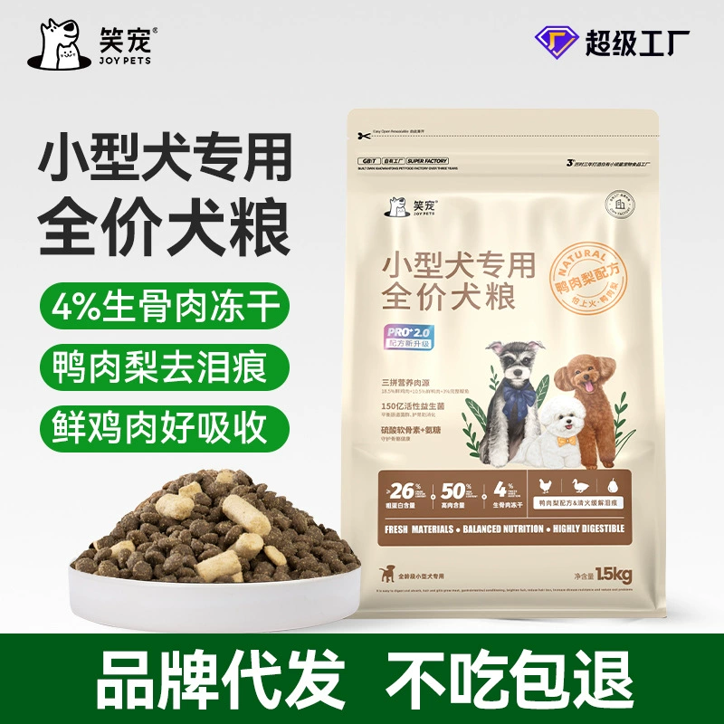 Смеющийся домашний питомец специально для лиофилизированного корма для собак