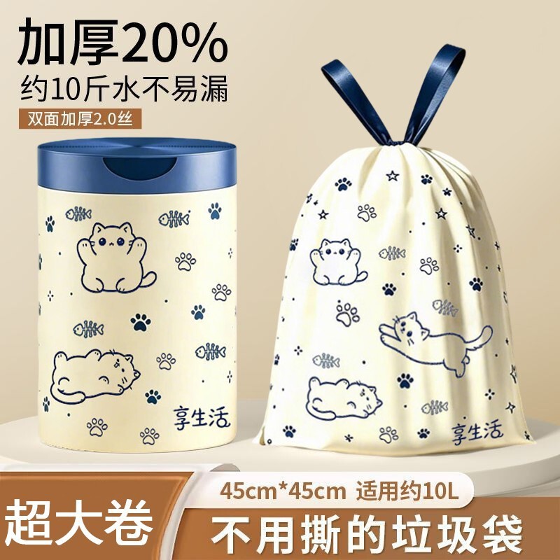 Tear-free drawstring garbage bags, pull-out type, thickened, hand-held, with closure, for kitchen and office, extra thick large plastic bags