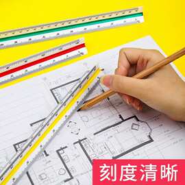 宇球15/30cm三棱比例尺大小比例三菱尺绘图制图图片放大测量尺
