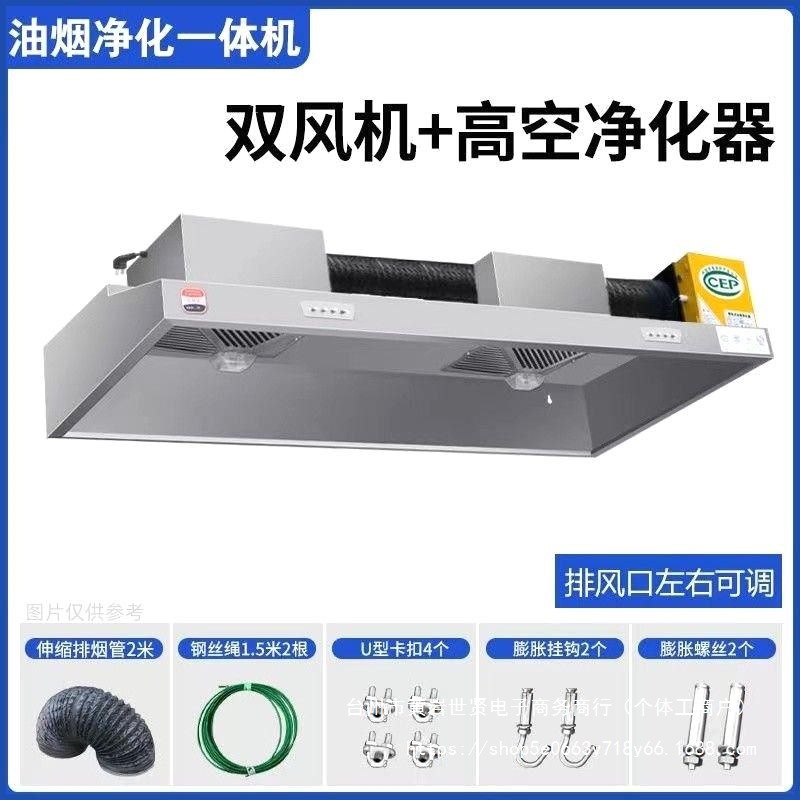 小型土灶不锈钢商用农村排烟一体机抽油烟机店罩厨房炸鸡饭店