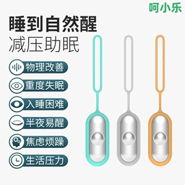 智能睡眠仪;磨脚器;果蔬解毒机