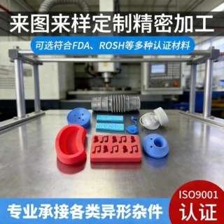 来图来样开模定制橡胶非标异形件硅胶杂件模压加工硅胶制品