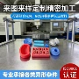杂件模压定制硅胶开模