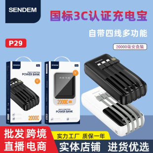 National standard 3C certification charging treasure fast charging belt line multifunctional 20000 mA mobile power removable wiring