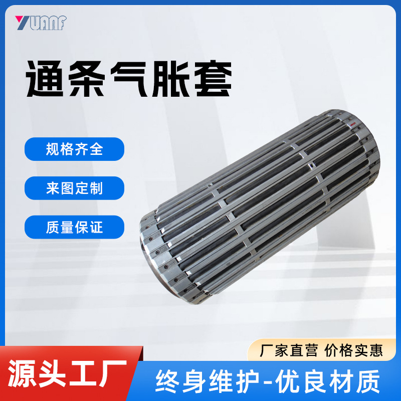 厂家供应非标定制铝合金气涨鼓包装机械气胀轴配件通条式气涨轴套