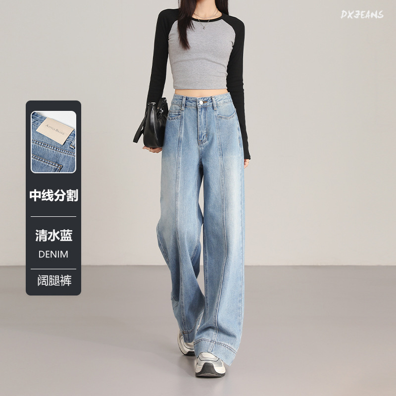 Super Soft Denim YPJ Retro Wide Leg Jeans Women's Ripped Seam Split Light Waist Three-Dimensional Cut Straight Leg Pants