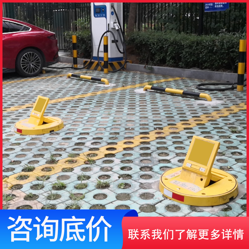 充电桩防占位 新能源车位管理