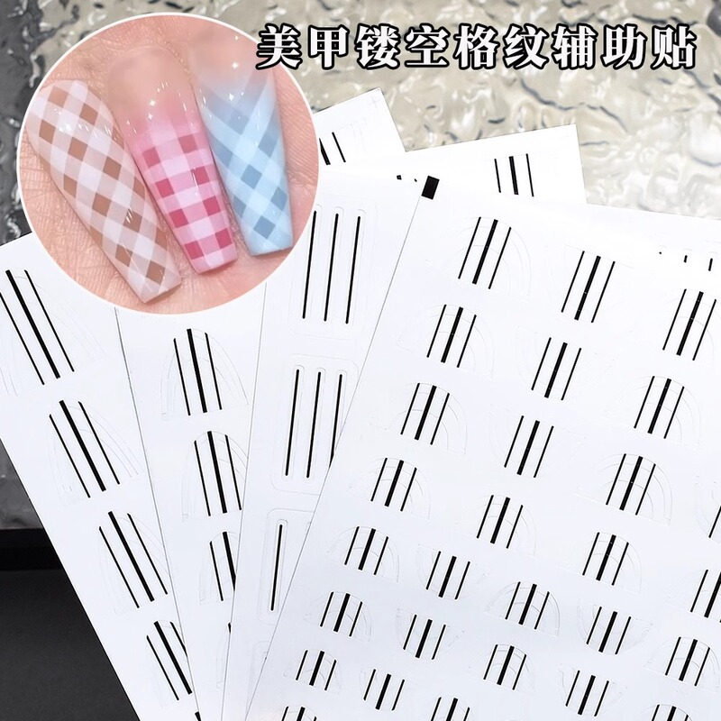 Manicure Plaid Positioning French Auxiliary Sticker Hollow Multi-use Spray-painted Back Adhesive Pat Glue Gradient Manicure Sticker Tool