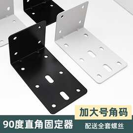 角码90度直角固定器三角铁支架连接件片家具加固五金件l型层板托