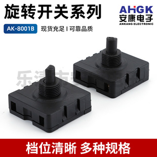 Supply rotary switch AK-8001B knob gear switch fan gear switch heater gear switch