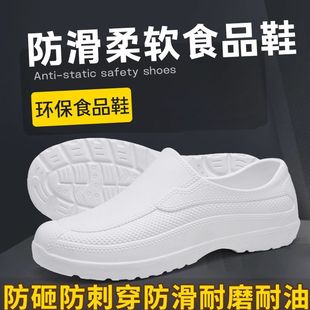 New Food Shoes, Fashionable Outer Wear, Wear-Resistant, Waterproof, Ultra-Thin Work Shoes S180