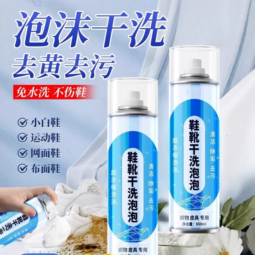律小白鞋清洁剂洗鞋神器一擦免洗去污清洁剂增白去黄刷鞋擦鞋泡沫