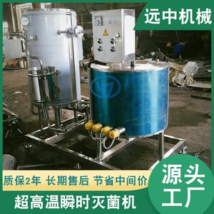 [不锈钢 UHT杀菌机  UHT电加热温瞬时灭菌机  蒸汽盘管杀菌机]