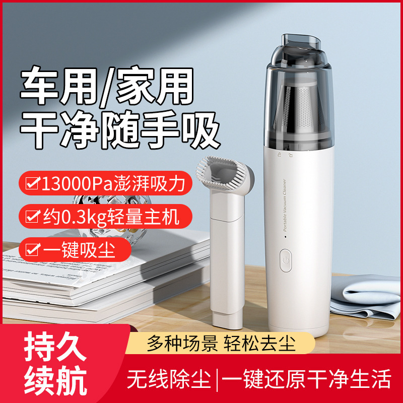 新款跨境车载吸尘器车用无线大吸力家用小型手持充电式吸尘机迷你|undefined