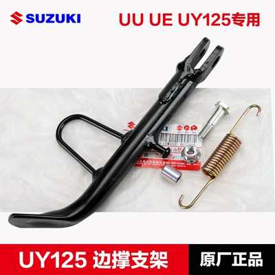 Light riding pedal UU UE125 UY125 temple oblique foot support side bracket screw nut nut spring