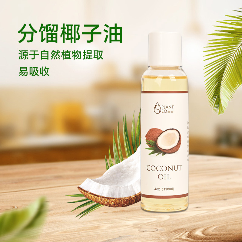 跨境出口基础油植物椰子油Coconut oil亚马逊家用厂家现货代发OEN