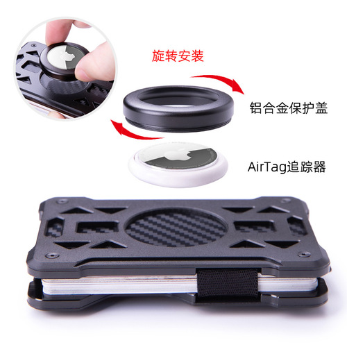 RFID card holder with metal carbon fiber, Apple tracker badge, AirTag anti-theft credit card box