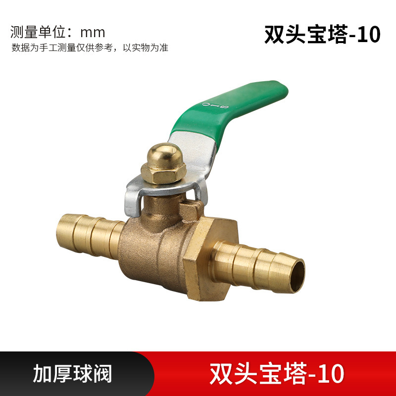 莱沢気動内外糸小ボール弁全銅宝塔2バルブスイッチ1/4分放気管dn15銅ボール弁|undefined