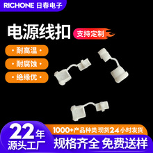 3P-4线扣电源线扣金笔线扣卡扣耐高温线卡固定座机箱线座线夹批发