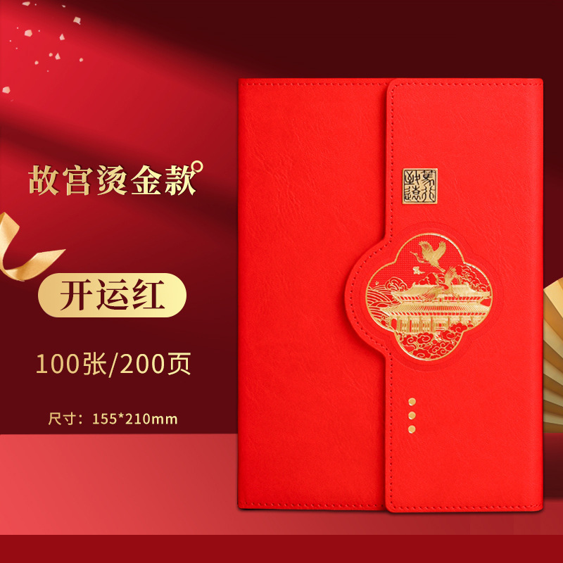 Nuevo 2026 Guochao Wenchuang caja de regalo de cuaderno de notas de reunión de oficina de negocios con logotipo imprimible