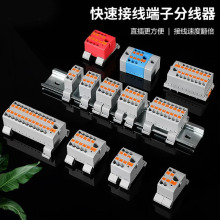 PTFIX直插式一进多出分线器接线端子导轨式KV225配电块6X2.5mm