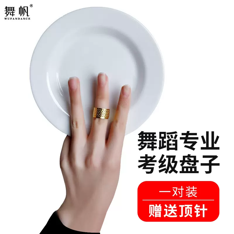 四级会唱歌的盘子中国民族民间舞蹈考级盘子新疆维吾尔族表演专用