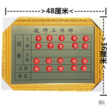 流水牌美发值班表去向牌美容院排钟表美容会所发型师轮岗发廊轮班