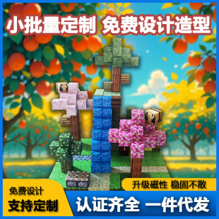 Magnetic Building Blocks My Mini World Magnetic Peripheral Educational Toys Decompression Assembling Magnetic Building Blocks Set