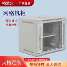 6u壁挂式网络机柜小型弱电设备箱厂家供应家用挂墙交换机网络机柜