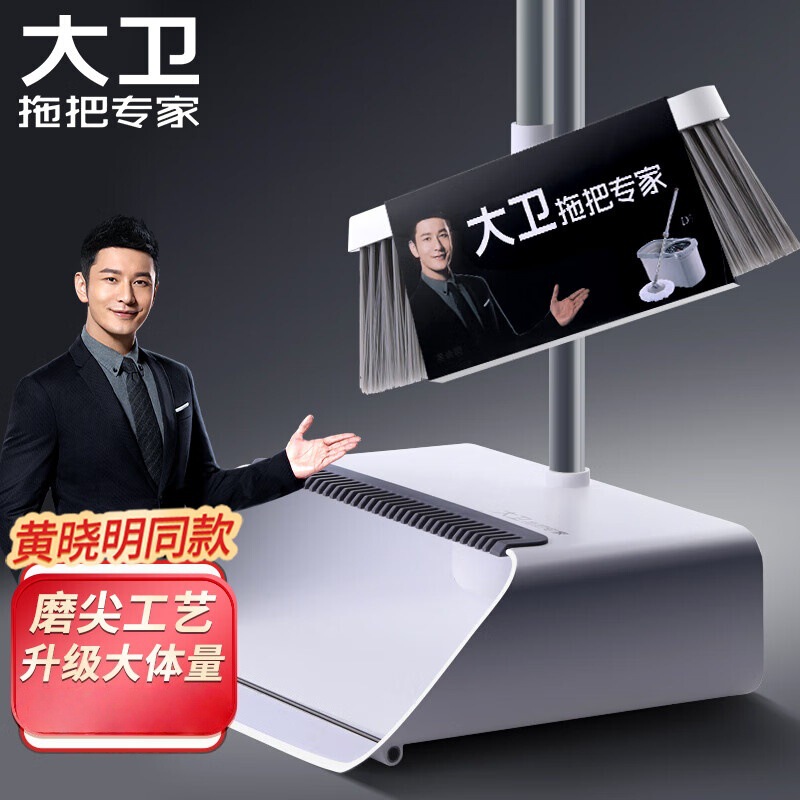 大卫扫把簸箕套装巨能装加密大梳齿软毛磨尖工艺扫地笤帚畚箕F2|undefined
