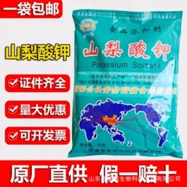 着色剂;食用香精;防腐剂