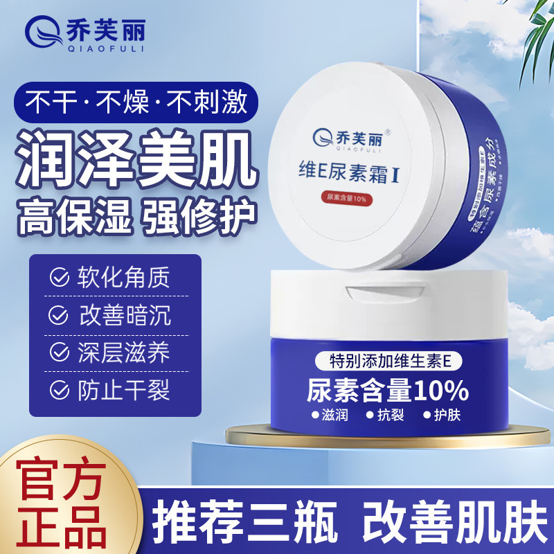 Joveli Vee Urea Cream Hydrating and Moisturizing Goose Skin Pimples, Hair Follicle Corneous Anti-Dry and Moisturizing Body Milk