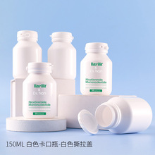 150ml白色卡口瓶高档保健品瓶药品分装瓶可印刷文字胶囊瓶可寄样