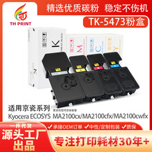 �F���l�m�þ���TK5473�ۺ� MA2100cx MA2100cfx������SATAKA̼��