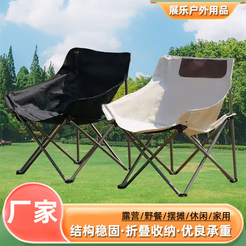 Customized Wholesale Outdoor Comfortable Folding Moon Chair Fishing Stool Beach Chair Portable Lounge Chair Picnic Table and Chairs Camping Customized Wholesale Outdoor Comfortable Folding Moon Chair Fishing Stool Beach Chair Portable Lounge Chair Picnic Table and Chairs Camping