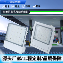 LED防爆灯油站灯 应急照明模组投光灯100W暗装泛光车间厂房仓库灯