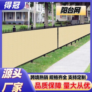 Amazon Explosions Outdoor Courtyard Thickened Balcony Net Safety Net Window Thickened Balcony Grid Protection Net Manufacturers