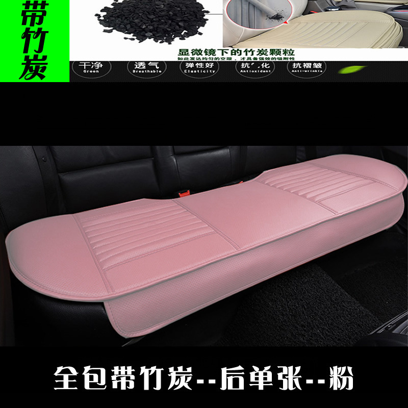 跨境专供竹炭全皮小三件套汽车坐垫 四季3无靠背座垫全包内饰用品|undefined
