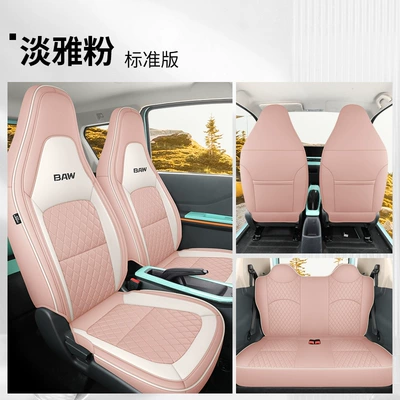 JS Suitable for BAIC Manufacturing S3 Yuanbao Special Car Seat Cover Seat Cover Seat Cushion Sports Leather Four Seasons Cushion (Modelə uyğun (Original) oturacaq örtükləri) - js-elegant-powder-standard-edition-111