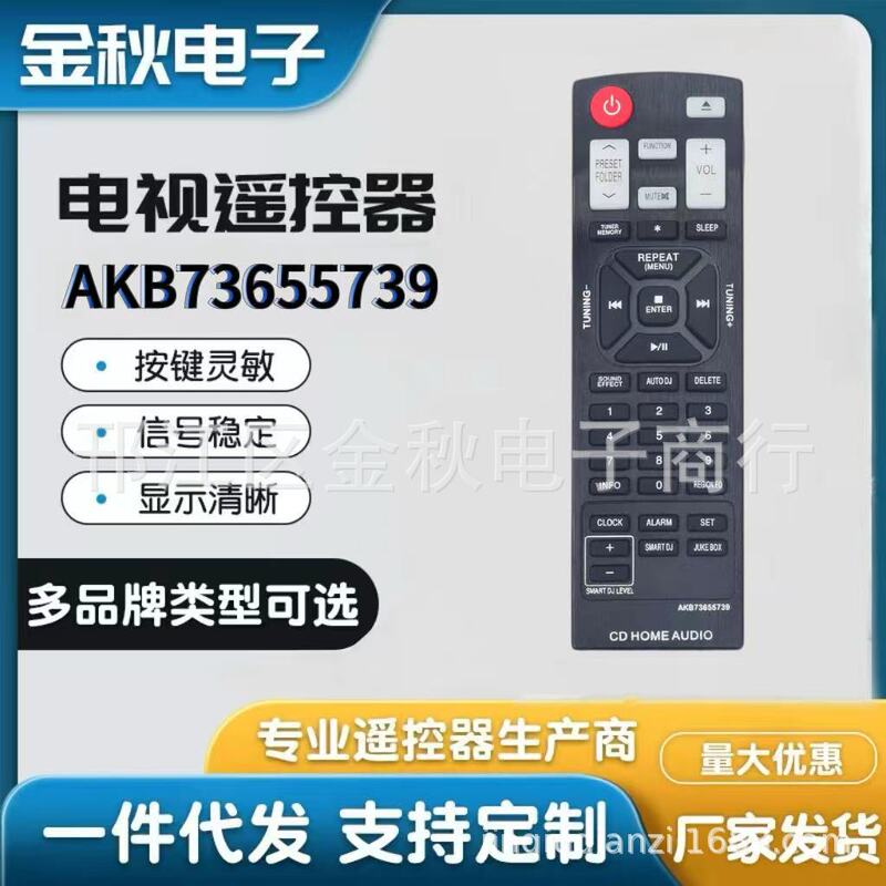 Akb73655739 Is Suitable for Lg Mini Hifi Stereo System Home Audio Om5541 Om5541Fb